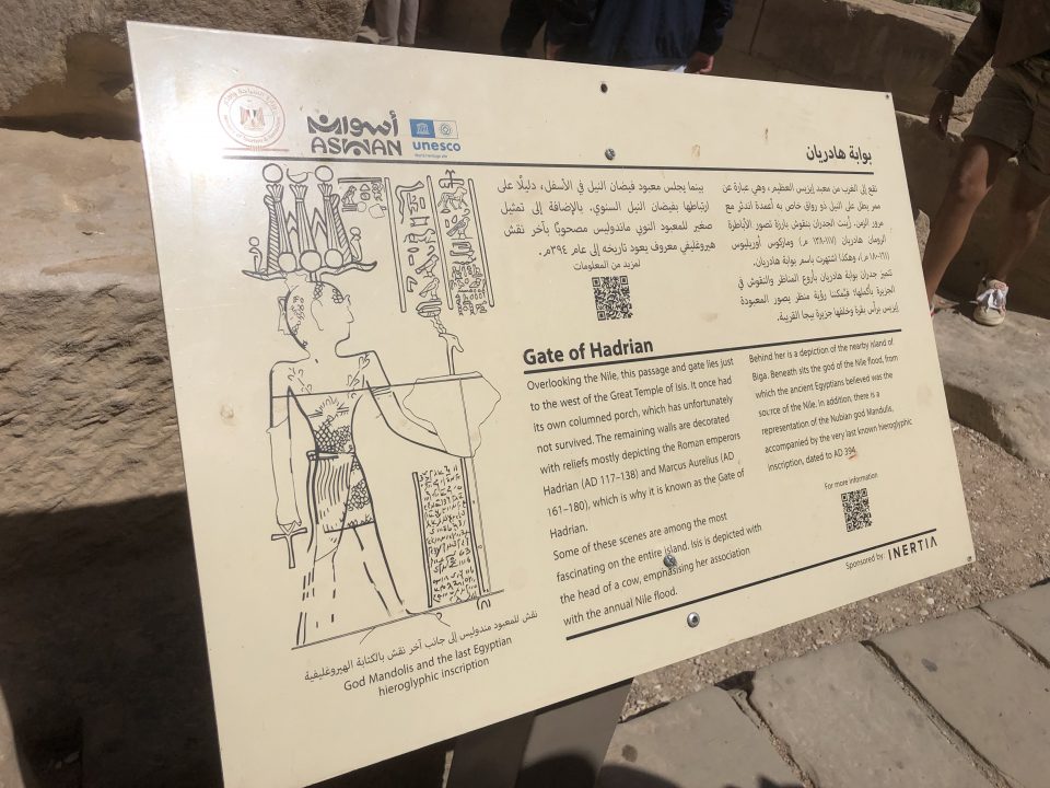 Gate of Hadrian at Philae Temple